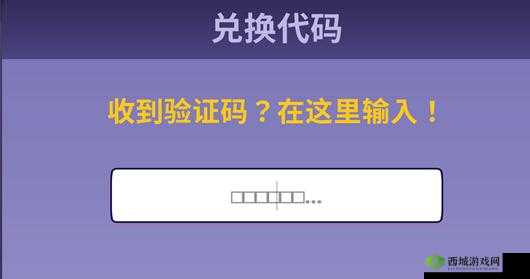 鹅鸭杀兑换码激活教程