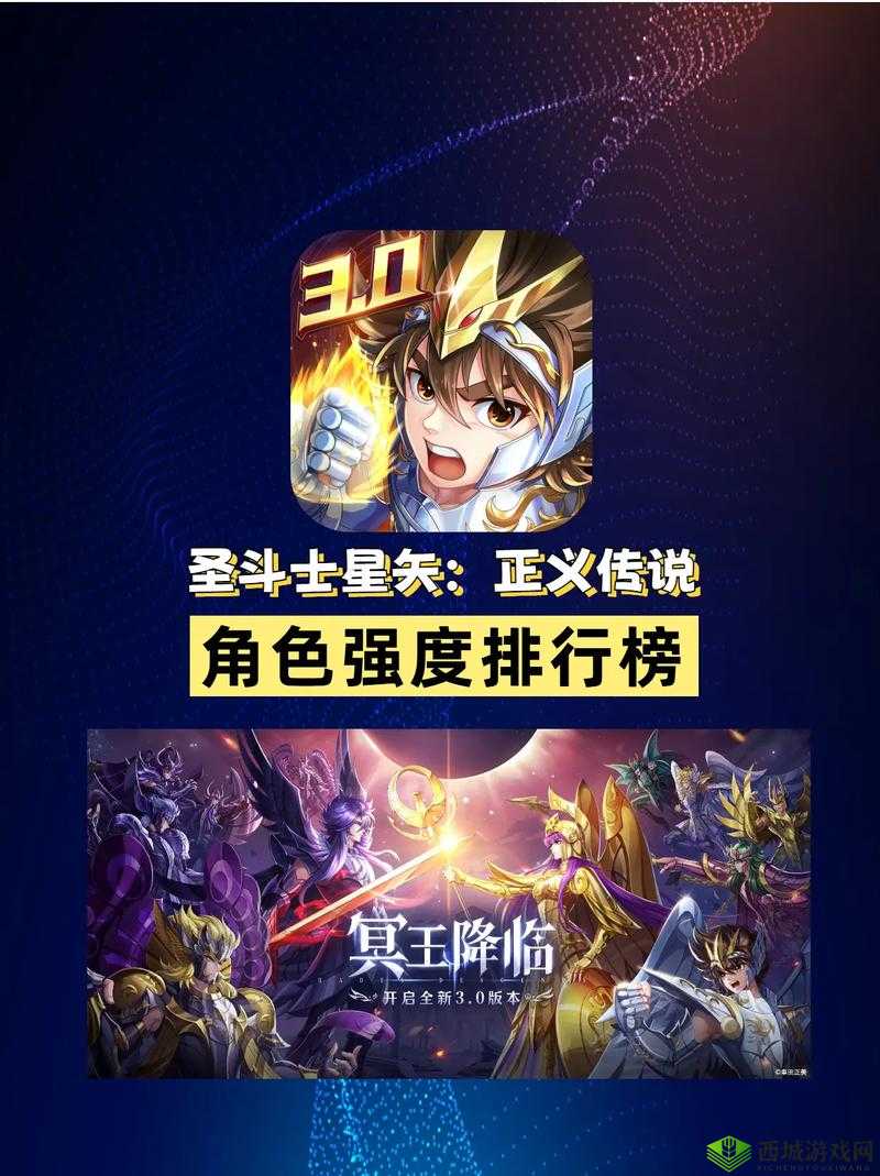 圣斗士星矢正义传说2021最新节奏榜分享：燃烧你的热血