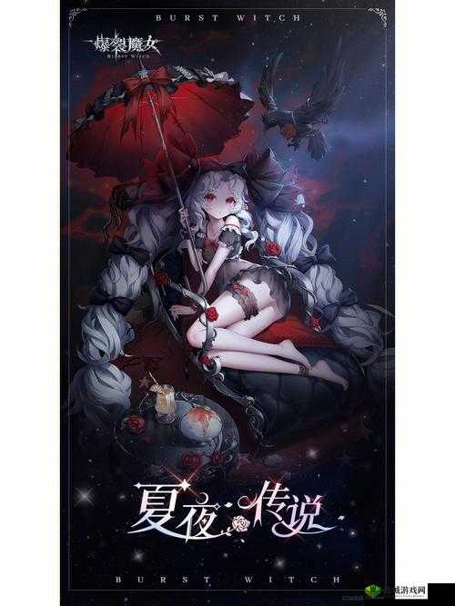 关于爆裂魔女集市玩法的详细解析与体验指南