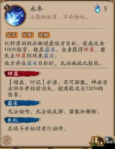 关于阴阳师SP蝉冰雪女技能强度深度测评报告