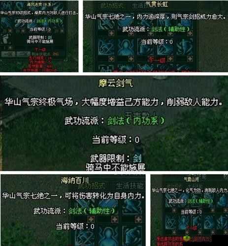《剑行万里之弈剑行剑气机制详解——探秘武林秘籍》