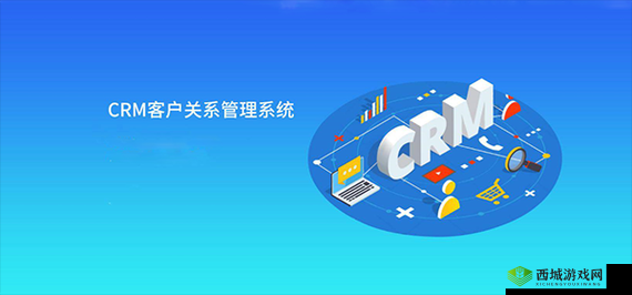 国内永久免费CRM系统破解版：使用风险需谨慎