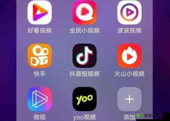 成品短视频 app 优势-内容丰富功能强