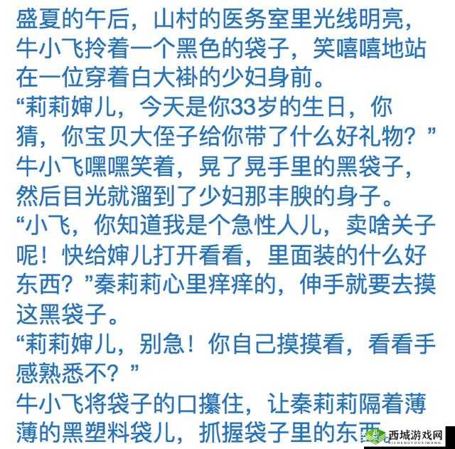 婷婷综合另类小说色区：探索独特世界