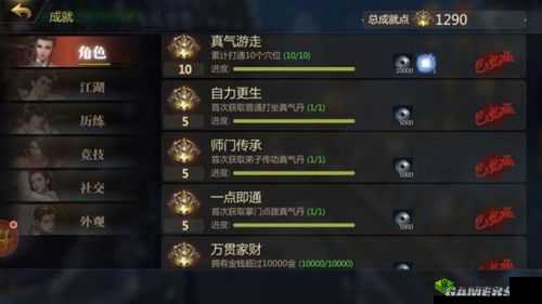 剑侠世界手游经脉系统深度解析：探索经脉玩法，成就绝世剑侠之路
