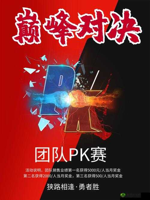 大佬们 1V3：巅峰对决勇者胜