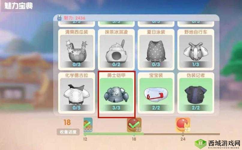 摩尔庄园勇士铠甲获取途径全方位详细解读