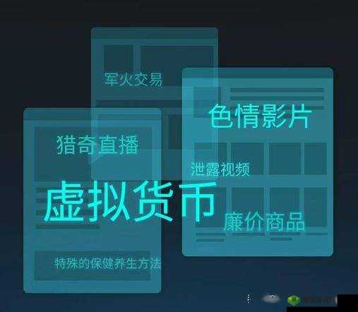 隐秘的交换：一场神秘的交易