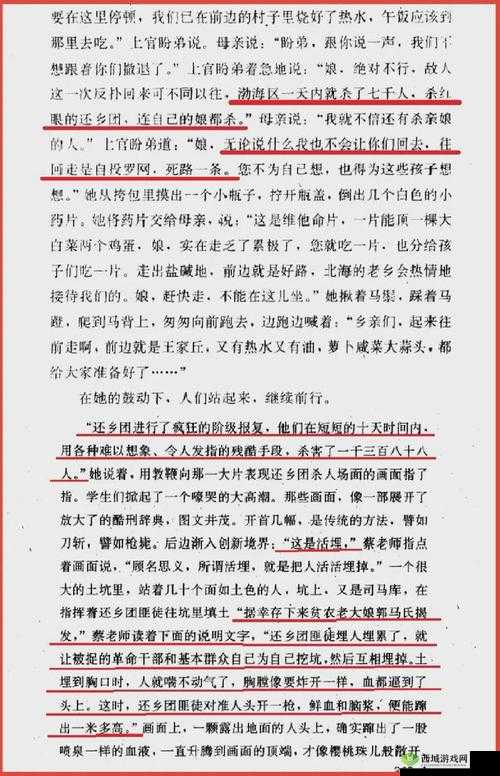 国产乱妇无码大黄 AA 片小说：揭示人性的真实与扭曲