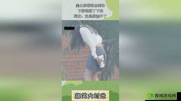 美女露尿孔 100% 无遮挡：挑战公众道德底线