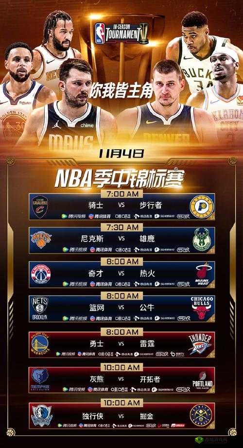 9 免费版网站 nba 精彩赛事不容错过