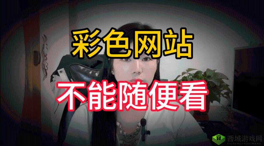 免费看黄片的 APP：汇聚海量激情影片，让你欲罢不能