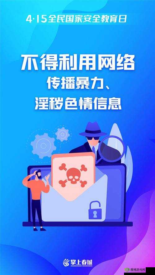 在网络环境下打击淫秽信息