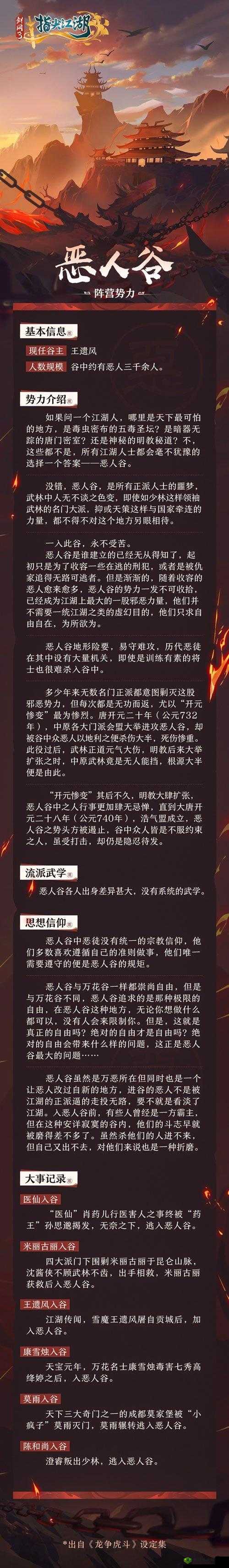 剑网3指尖江湖少林方丈玄正角色详解及其连招深度解析攻略