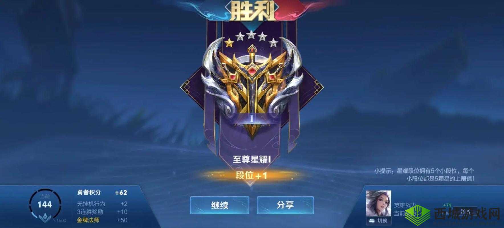 王者荣耀S9赛季上分宝典，从青铜到星耀的全面攻略指南