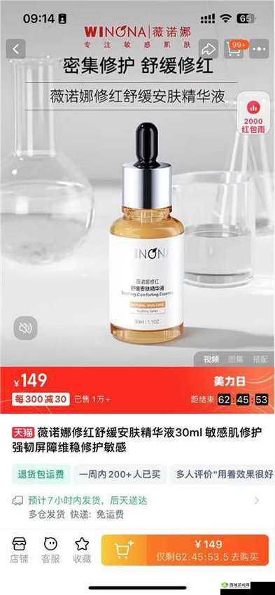 69 精华国产精华液：深层修护体验，你值得拥有