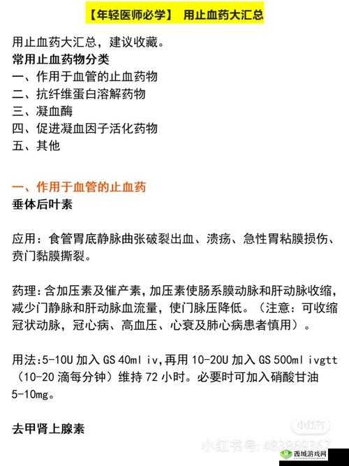 荒野行动回血药品全面汇总，解析哪种药品回血速度更快更高效