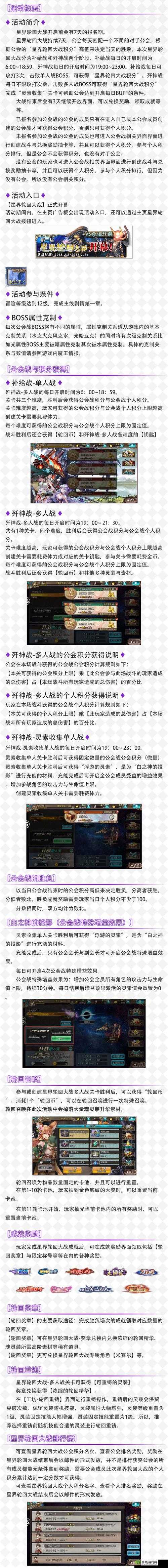 苍蓝境界外传关卡薰风镇南区全面攻略详解，解锁隐藏任务与高效通关技巧