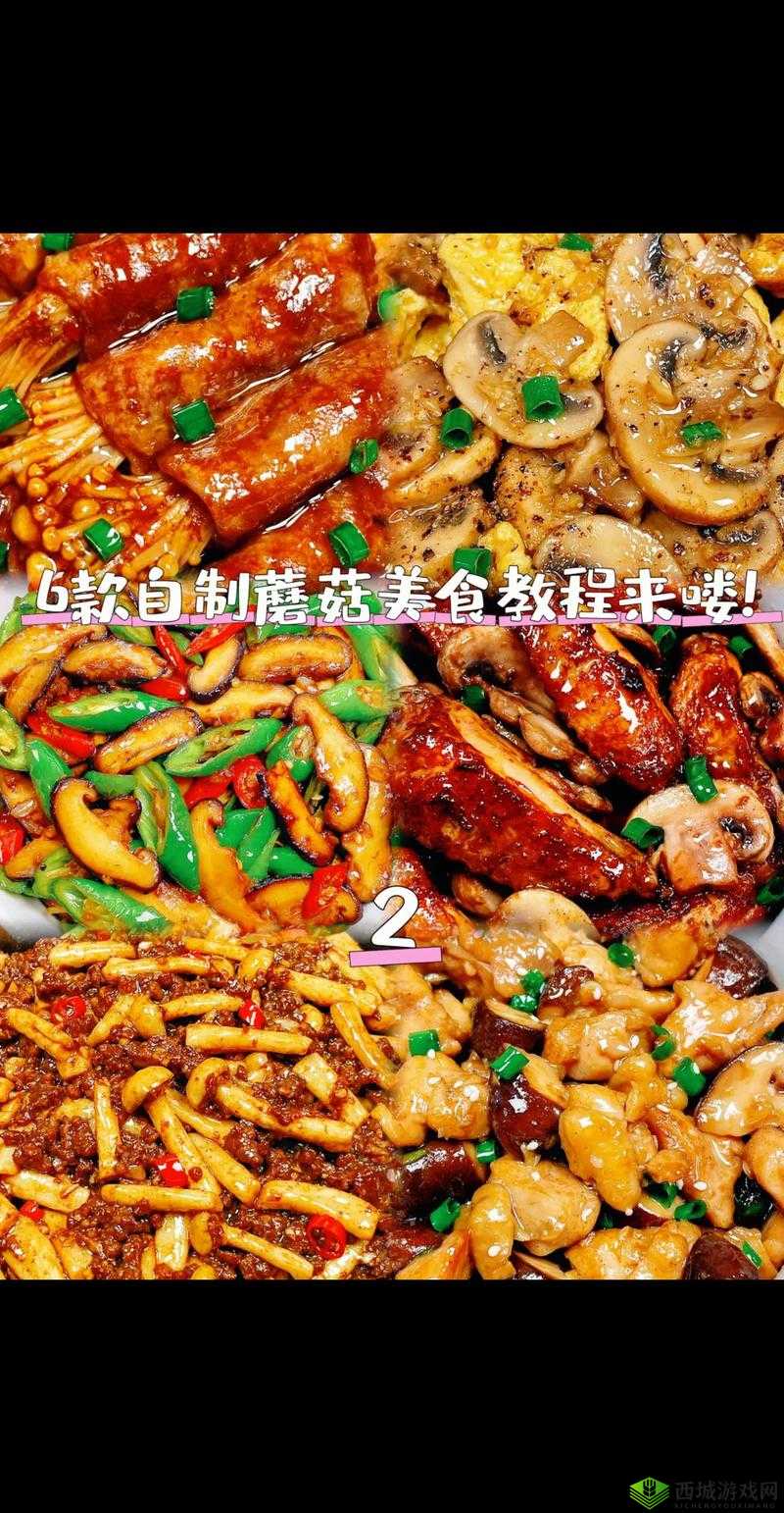 食之契约，全面解析锡纸蒸蘑菇的制作方法及所需食材清单