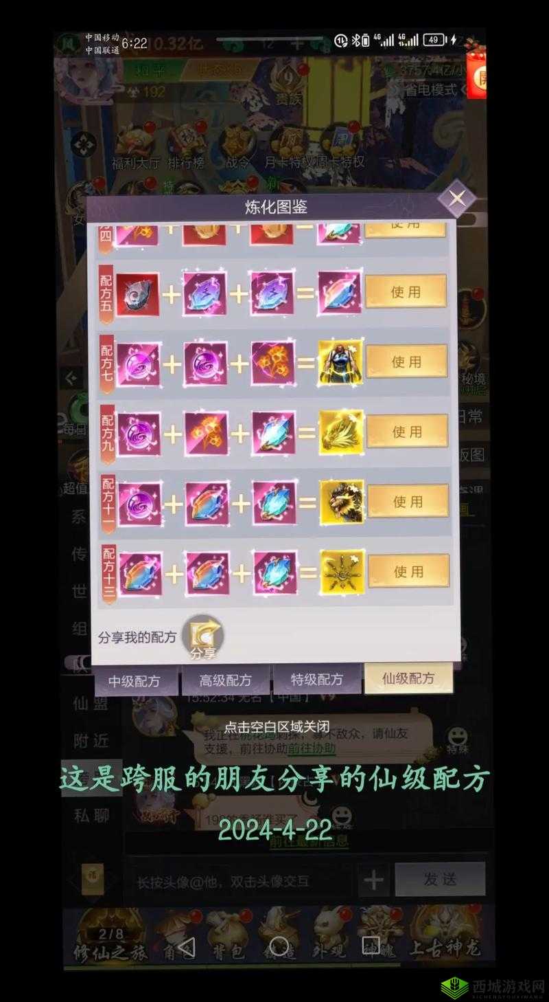梦回仙域魅璃角色技能加点全面解析与策略指导