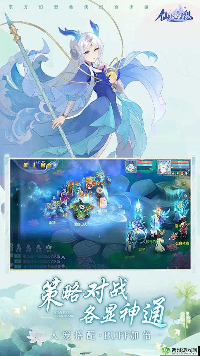 仙凡幻想，踏上一场解锁灵宠世界奥秘与奇妙的非凡旅程