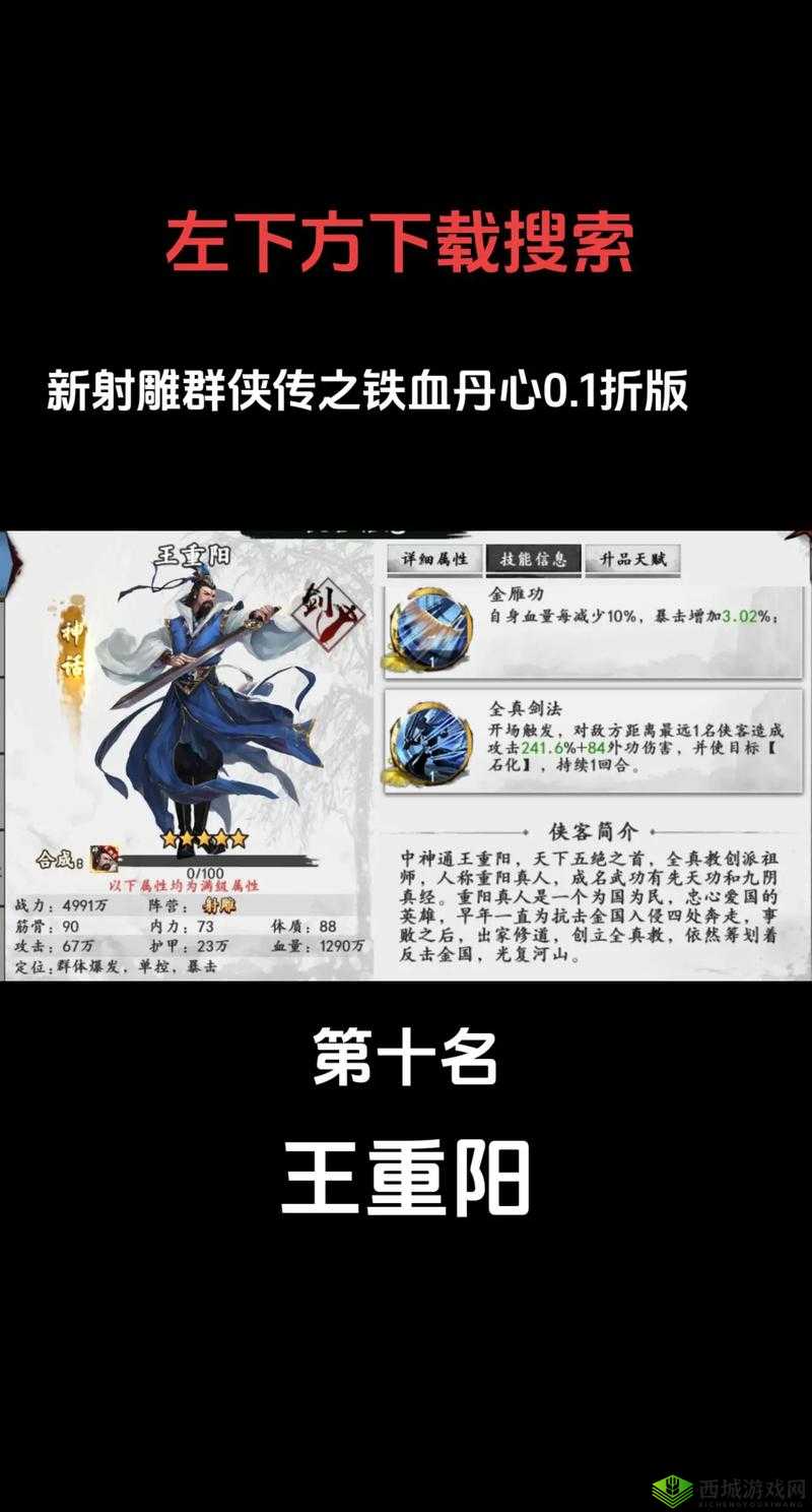 新射雕群侠传之铁血丹心，如何巧妙制胜帮战？全面玩法攻略揭秘