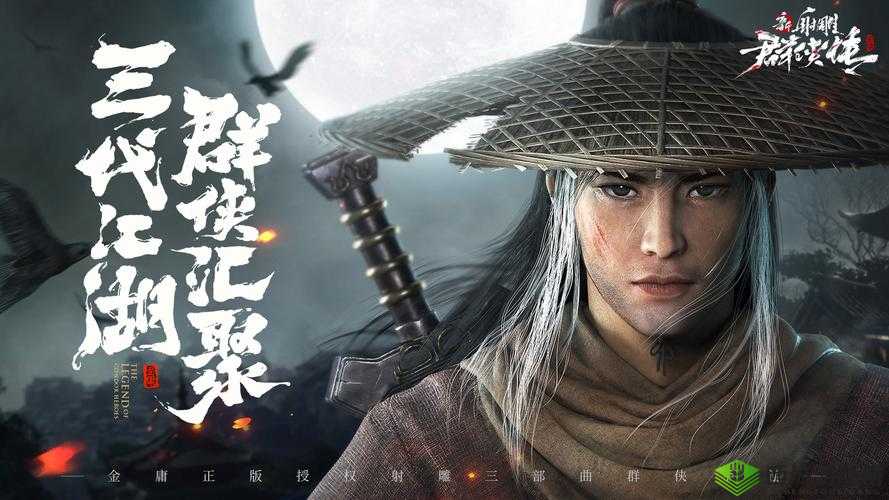 新射雕群侠传之铁血丹心，哪个神话英雄更强？全面评测与演变史揭秘
