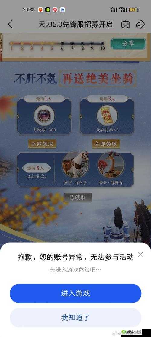 天涯明月刀手游交易受限？全面解析其交易方法与规则