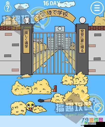 进不去学校大挑战！第4关难关如何巧妙通关，求解攻略？