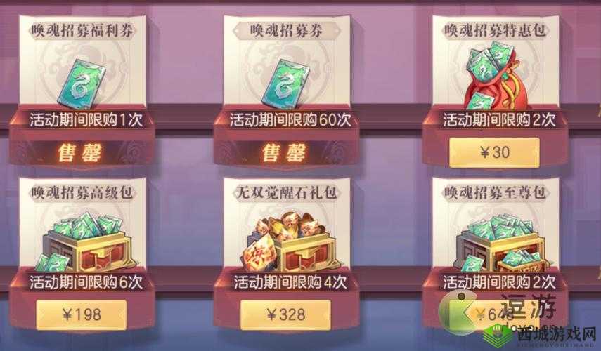 三国志幻想大陆招募券如何获取？揭秘暗招募券的隐藏攻略！