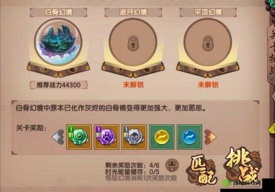 造梦无双幻境究竟如何玩转？全面解析幻境系统玩法揭秘