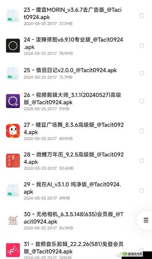 积积桶肤肤的免费软件大全有哪些？快来一探究竟，各类软件等你发现