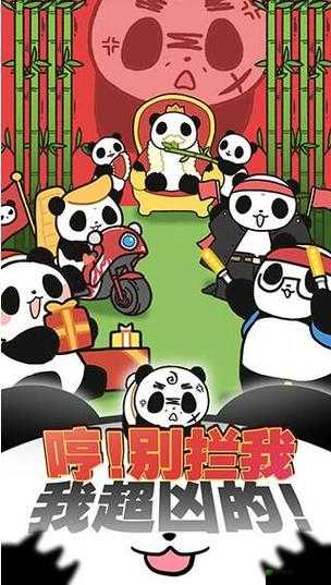 熊猫永不为奴？揭秘饲养员第2关通关秘籍及未来玩法颠覆性变革预测？