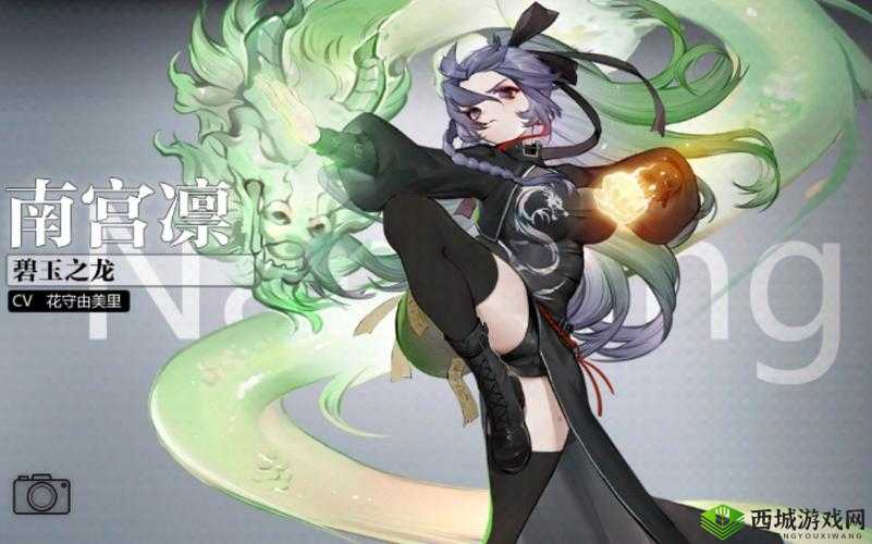 灵魂潮汐南宫凛实力如何？碧玉之龙技能强度图鉴揭秘悬念