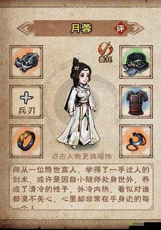 烟雨江湖月容，剑法奇才如何搭配武学才能问鼎江湖？