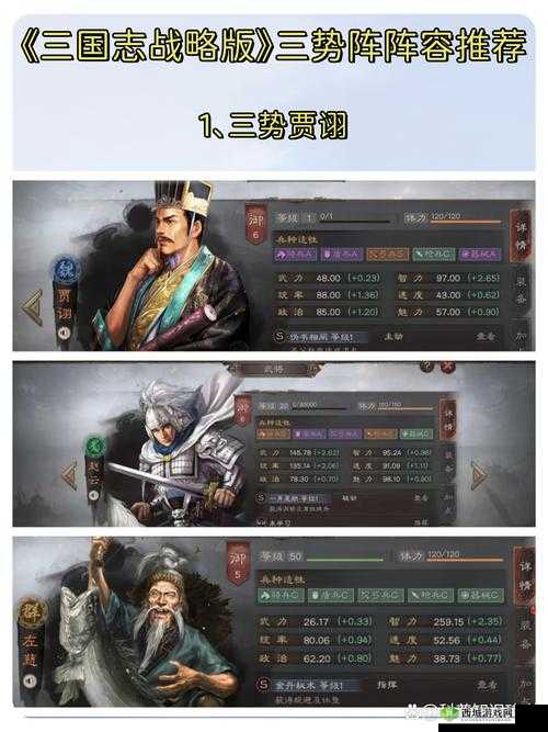 三国志战略版董允如何发挥最大效用？战法与阵容搭配全攻略