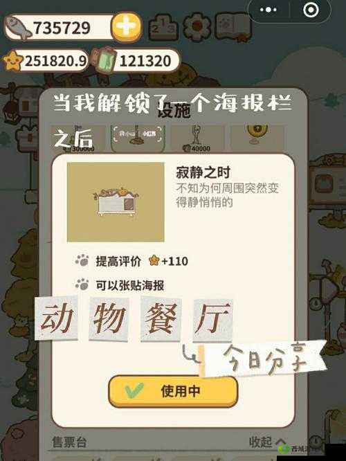 动物餐厅奇幻梦乡如何获取？它究竟隐藏着怎样的神奇作用？全面揭秘！