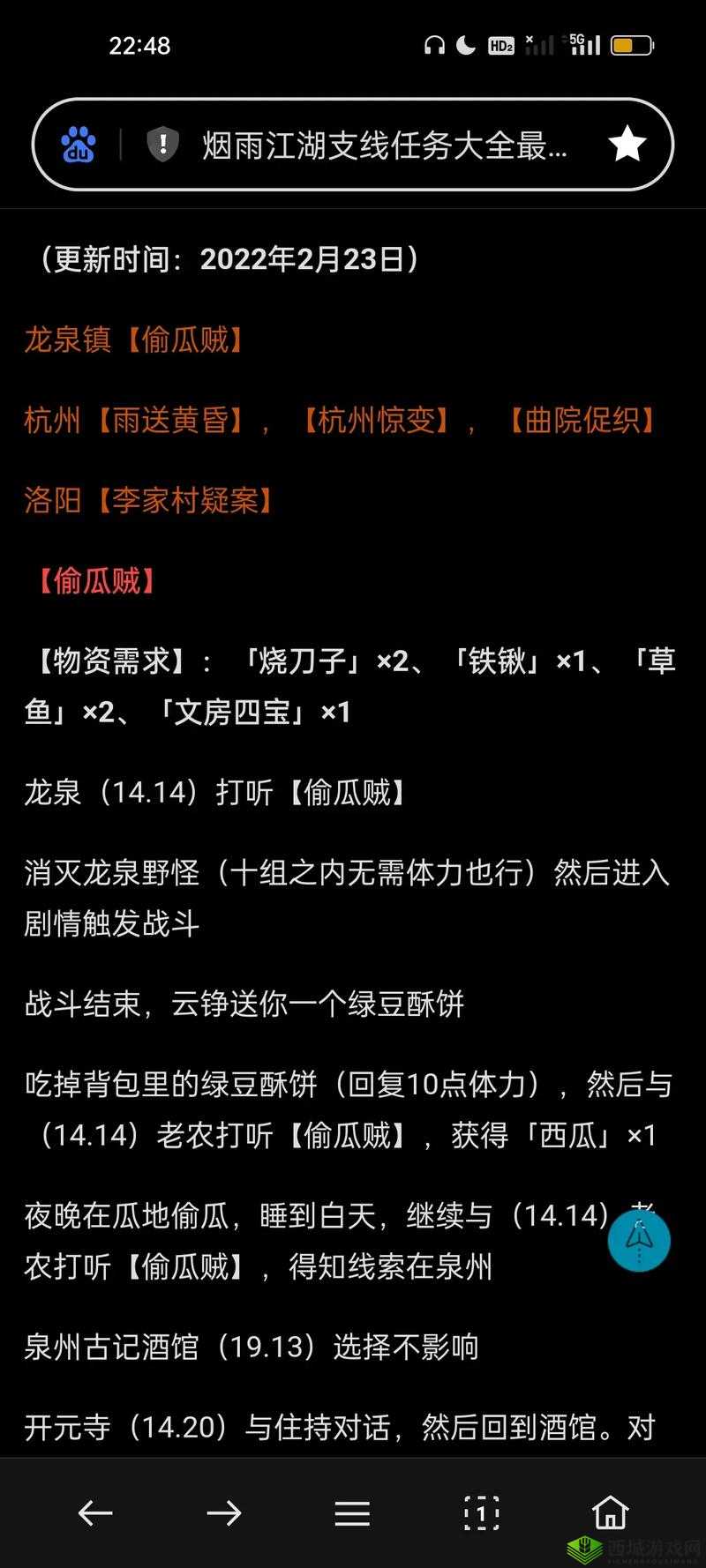 烟雨江湖戏院杀人案如何触发？成都支线任务全攻略在此！