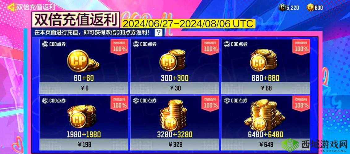 CODMCP币值多少？最全兑换价格表公开！
